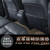 沃尔沃S60 XC60 S80L V40  V60 XC90专用 内饰改装 座椅防踢垫