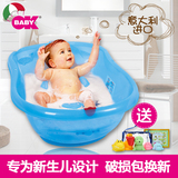 【预售】OKBABY澡盆 婴儿浴盆超大号加厚儿童可坐新生儿洗澡盆