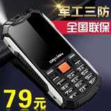 Daxian/大显 dx288直板老人手机超长待机军工三防老人机老年手机