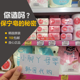 原装韩国保宁皂bb皂新生儿婴儿儿童专用洗衣皂原装正品 洋槐香型
