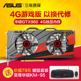 Asus/华硕 GTX960-DC2OC-4GD5 GTX960冰骑士游戏显卡 4G独显