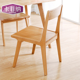卡菲纳 北欧日式 北美白橡椅 全实木餐椅 书椅 简约原木