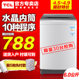 TCL XQB60-21CSP 全自动智能6kg/公斤家用波轮洗衣机节能甩干脱水