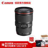 [旗舰店] Canon/佳能 EF 16-35mm f/4L IS USM 广角变焦单反镜头