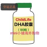 现货包邮美国ChildLife DHA 婴幼儿咀嚼胶囊 益智补脑浆果味90粒