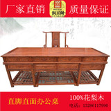 中式红木办公桌电脑桌非洲花梨木写字桌办公台仿古典实木办公桌椅