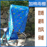 电动自行车儿童塑料座椅加棉加厚薄的雨棚后置自行车配件特价包邮