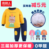 南极人儿童内衣套装夹棉加厚童装男童女童秋衣宝宝秋冬婴儿衣服