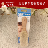 德国代购 babylove婴儿柔软山羊毛榉木木梳宝宝梳子软毛