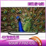LG 65UF7702-CC【现货 全新正品、顺丰快递】65英寸4K超高清电视