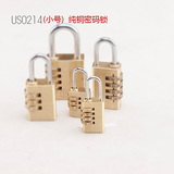 【包邮】4位全铜密码锁箱包锁健身专用密码挂锁全铜锁US0214