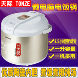 Tonze/天际 CFXB-W210Y全自动冰焰全瓷电饭煲煮粥煲汤电饭锅1L-4L