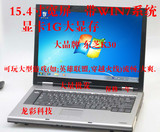 二手笔记本电脑东芝K30 M10酷睿2双核 1.0G显卡摄像头 15.4寸宽屏
