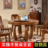 实木餐桌椅组合橡木大圆桌饭桌带转盘原木餐桌1.6米1.8米1.3包邮