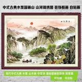 中国风古典水墨山水国画锦绣山河墙贴壁画中堂装饰框画自粘大海报