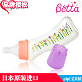 现货包邮！日本Betta贝塔玻璃奶瓶GF4 150ml智能奶嘴防吸空气