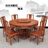 红木圆桌 仿古中式圆餐桌椅组合纯非洲酸枝明式圆形餐台/饭桌特价