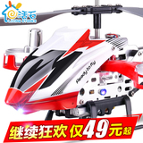 耐摔遥控飞机无人直升机充电动摇控合金航模型悬浮儿童玩具飞行器