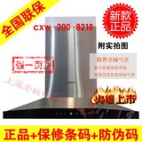 Robam/老板 CXW-200-8218/8228新品触控欧式双塔跨界油烟机免拆洗