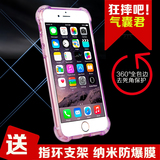 苹果6s硅胶防摔手机壳iPhone6透明套i6六plus防爆4.7寸气囊5.5软
