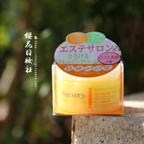 包邮！日本Nursery深层清洁温和清新卸妆膏 柚子味 樱花日妆社