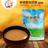内蒙古奶茶咸味炒米奶茶粉特产袋装速溶冲饮品牧飨奶茶20g*20袋