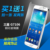 三星G7106钢化膜 G7109保护膜 G7108v手机高清贴膜 G7106玻璃膜