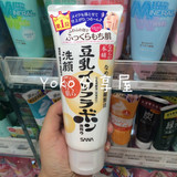 香港代购 sana莎娜豆乳美肤洗面奶150g 补水保湿敏感肌可用洁面乳