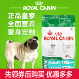 皇家ROYAL CANIN SPR27小型老年犬狗粮 犬主粮4kg 包邮 炊烟