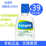 cetaphil丝塔芙保湿润肤乳118ml 温和补水不刺激 滋润敏感肤乳液