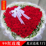 北京鲜花速递99朵红玫瑰花束生日求婚三里屯望京朝阳惠新西街国贸