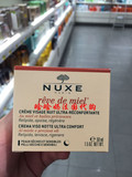 现货 法国代购Nuxe 欧树蜂蜜超舒爽晚霜50ml 蜂蜜面霜 滋润保湿