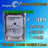 Seagate/希捷 ST1000LM024 1tb笔记本硬盘1t 2.5寸ps4串口 sata3