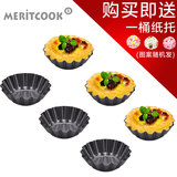 meritcook6只不粘蛋挞模具烤箱用烘焙模具米发糕烘焙工具蛋糕模具