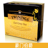 英国TWININGS川宁茶[豪门伯爵红茶Earl Grey]50包/盒 格雷伯爵