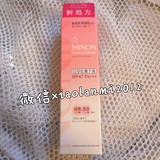 日本采购 MINON敏感肌肤孕妇可用 9种氨基酸防晒乳液25g SPF47