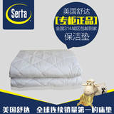 Serta美国舒达床垫专柜正品保洁垫防滑防螨床褥子保护垫包邮