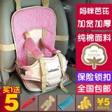 简易婴儿童安全座椅汽车用便携五点式小孩背带宝宝坐垫0-3-4-特价