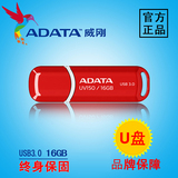 ADATA/威刚 U盘/优盘 UV150 USB 3.0高速 16G U盘16G