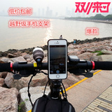 厂家直销清仓特价热卖骑行装备金属自行车单车手机导航架正品承诺