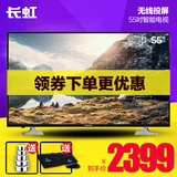 Changhong/长虹 55N1 55英寸网络液晶电视无线WiFi平板LED电视机