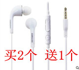 OPPO华为小米三星Note3 S3 S4 S5 i9500 手机通用线控入耳式耳机