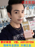 泰国代购 Beauty Buffet 粉色牛奶Q10身体乳 SPF25防晒美白润肤乳