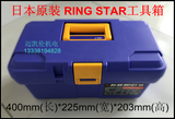 日本原装进口手提塑料五金工具箱J-400 RING STAR塑料车载收纳箱