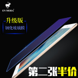 ipad air2钢化膜 Pro9.7高清贴膜苹果平板5/6蓝光保护膜 防爆膜1