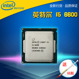 发顺丰英特尔 I5 6600 6系列CPU Skylake 散片 LGA 1151处理器