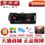 双飞燕 X7-G800V 专业游戏键盘 电脑USB有线接口LOL 自定义宏编程