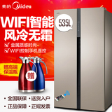 Midea/美的 BCD-535WKZM(E) 对开门冰箱智能云家用无霜双门电冰箱