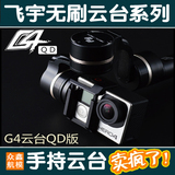 现货飞宇G4 FY-QD手持云台稳定器支持 狗go3/4 运动相机可背屏