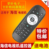 包邮海信电视遥控器通用CN3B12 LED32 40 42 46 50K360J K360X3D